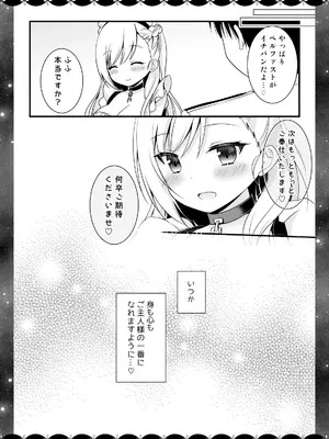 [むらさきいろのよる (むらさき＊)] Wedding Anniversary むらさきいろのよる アズールレーン総集編 (アズールレーン) [DL版]_073
