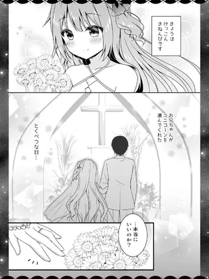 [むらさきいろのよる (むらさき＊)] Wedding Anniversary むらさきいろのよる アズールレーン総集編 (アズールレーン) [DL版]_096