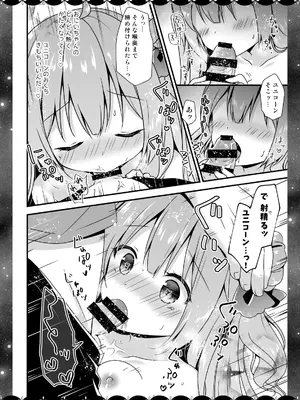 [むらさきいろのよる (むらさき＊)] Wedding Anniversary むらさきいろのよる アズールレーン総集編 (アズールレーン) [DL版]_099