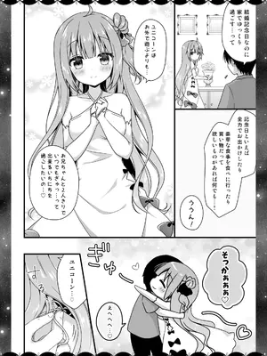 [むらさきいろのよる (むらさき＊)] Wedding Anniversary むらさきいろのよる アズールレーン総集編 (アズールレーン) [DL版]_097