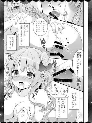 [むらさきいろのよる (むらさき＊)] Wedding Anniversary むらさきいろのよる アズールレーン総集編 (アズールレーン) [DL版]_048