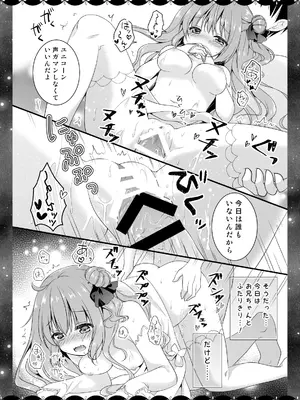 [むらさきいろのよる (むらさき＊)] Wedding Anniversary むらさきいろのよる アズールレーン総集編 (アズールレーン) [DL版]_013