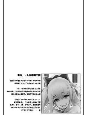 [TEILTYPE (teil)] VGL-ヴィーラがグランの精子を搾リトル本- (グランブルーファンタジー) [DL版]_04