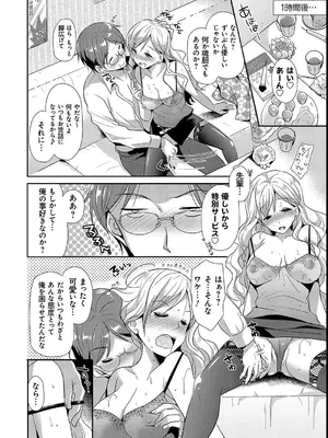 [かたせなの] M系彼女調教性活 [DL版]_012