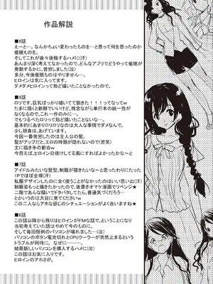 [かたせなの] M系彼女調教性活 [DL版]_196