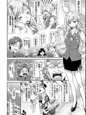 [かたせなの] M系彼女調教性活 [DL版]_010