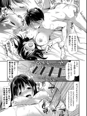 [かたせなの] M系彼女調教性活 [DL版]_139