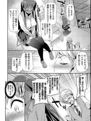 [かたせなの] M系彼女調教性活 [DL版]_092