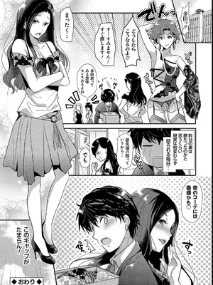 [かたせなの] M系彼女調教性活 [DL版]_046