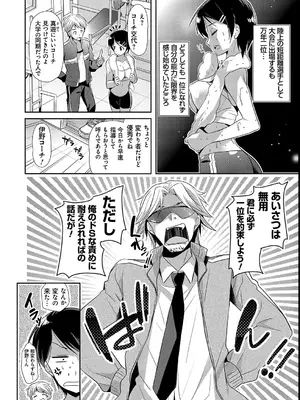[かたせなの] M系彼女調教性活 [DL版]_050