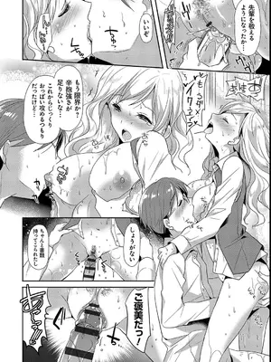 [かたせなの] M系彼女調教性活 [DL版]_016