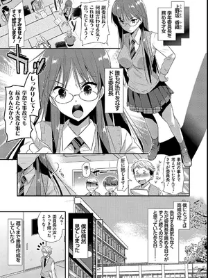 [かたせなの] M系彼女調教性活 [DL版]_089