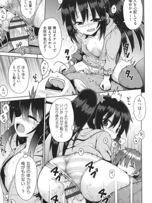 [やみなべ] お願い☆TSF_042