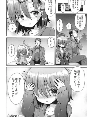 [やみなべ] お願い☆TSF_171