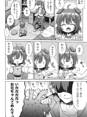 [やみなべ] お願い☆TSF_119