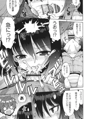 [やみなべ] お願い☆TSF_038