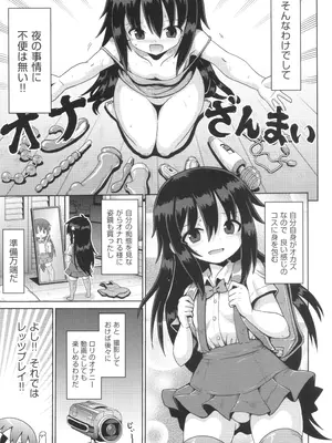 [やみなべ] お願い☆TSF_020