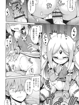 [やみなべ] お願い☆TSF_189