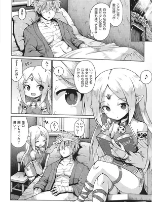 [やみなべ] お願い☆TSF_175