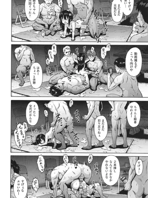 [やみなべ] お願い☆TSF_107