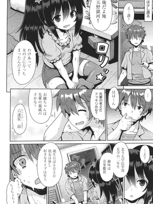 [やみなべ] お願い☆TSF_031