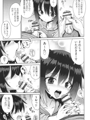 [やみなべ] お願い☆TSF_036