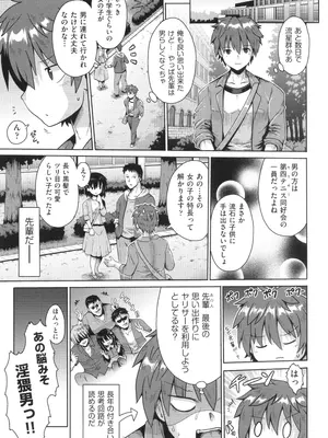 [やみなべ] お願い☆TSF_100