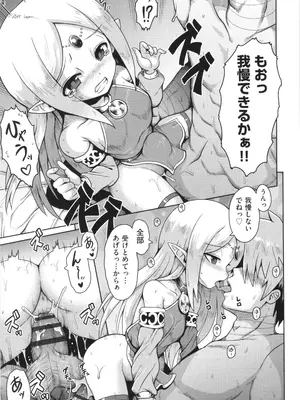 [やみなべ] お願い☆TSF_190