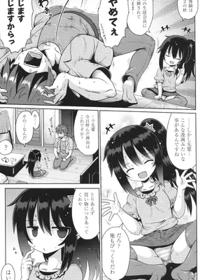 [やみなべ] お願い☆TSF_032