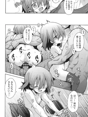 [やみなべ] お願い☆TSF_163