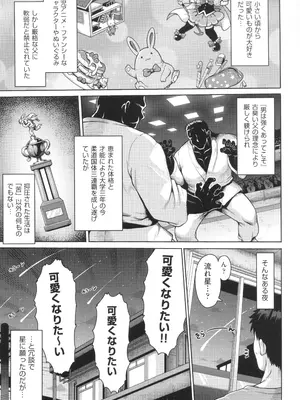 [やみなべ] お願い☆TSF_006