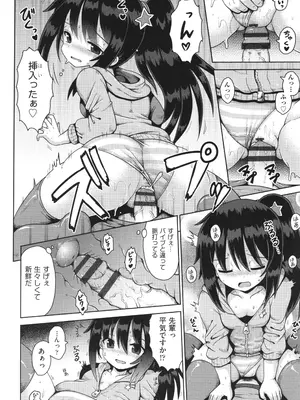 [やみなべ] お願い☆TSF_041