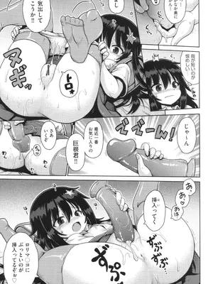 [やみなべ] お願い☆TSF_022