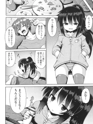 [やみなべ] お願い☆TSF_035