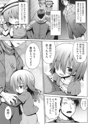[やみなべ] お願い☆TSF_162