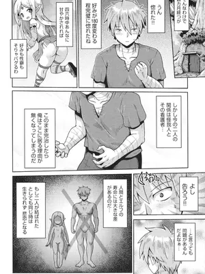 [やみなべ] お願い☆TSF_183