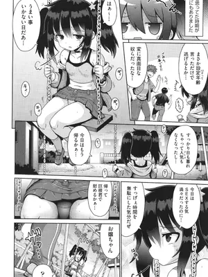 [やみなべ] お願い☆TSF_061