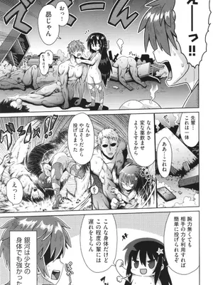 [やみなべ] お願い☆TSF_114
