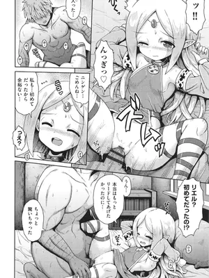 [やみなべ] お願い☆TSF_187