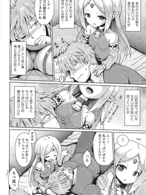 [やみなべ] お願い☆TSF_179