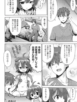 [やみなべ] お願い☆TSF_147