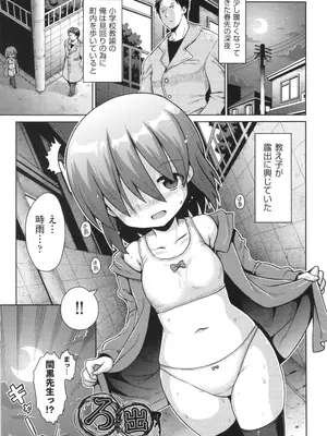 [やみなべ] お願い☆TSF_148