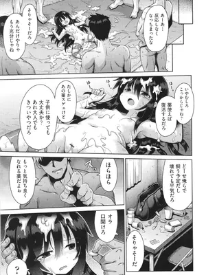 [やみなべ] お願い☆TSF_112