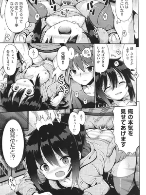 [やみなべ] お願い☆TSF_046