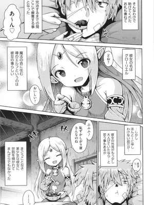 [やみなべ] お願い☆TSF_174