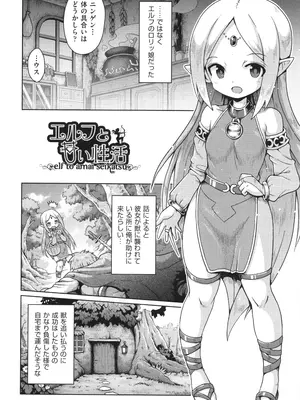 [やみなべ] お願い☆TSF_173