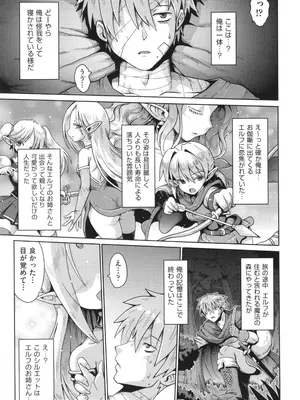[やみなべ] お願い☆TSF_172