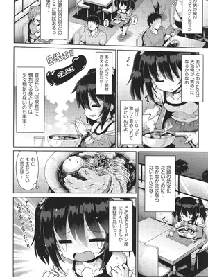 [やみなべ] お願い☆TSF_057