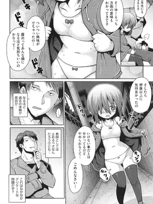 [やみなべ] お願い☆TSF_151