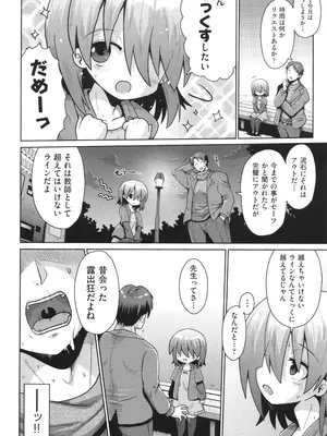 [やみなべ] お願い☆TSF_161